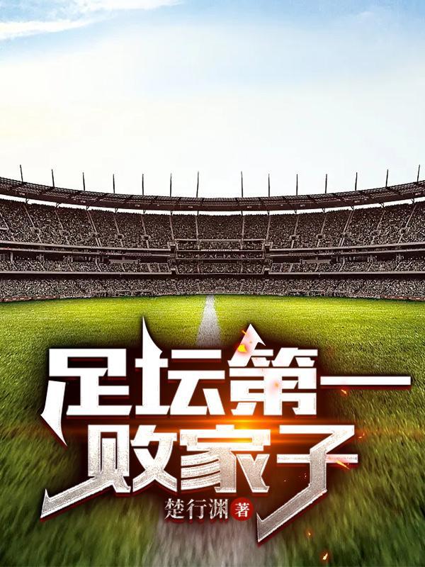 大明第一败家子
