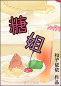 糖姐很酷微博