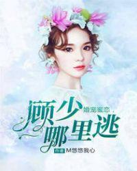 婚宠蜜恋
