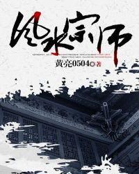 风水宗师有谁