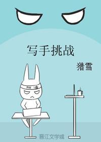 写手挑战题目100个