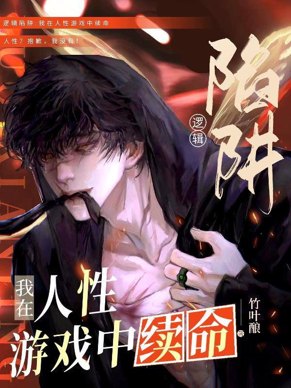 癫疯之作