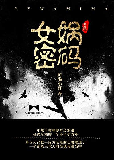 女娲平台