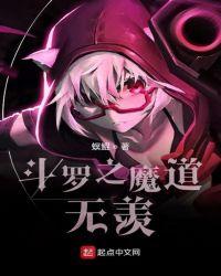 斗罗无羡变唐羡的