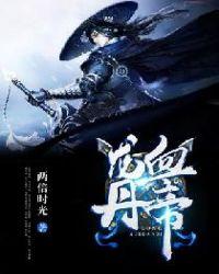 龙血丹帝 txt
