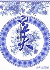 笔趣阁朕不行朕不可