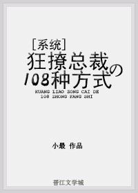 狂撩在线阅读