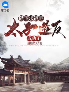 周铮宫檀最新章节更新情况