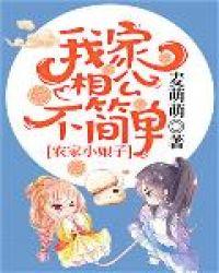 农家小娘子免费全文阅读