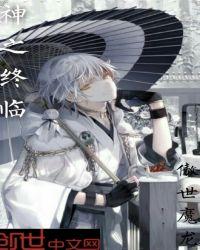 神之警告