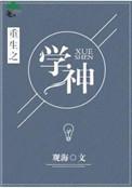 重生之学神驾到英语竞赛最新章节列表阅读