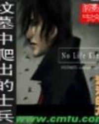 坟墓里爬出来的士兵