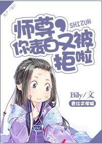 师尊您还有遗言吗全文免费阅读