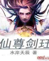 仙尊是什么意思