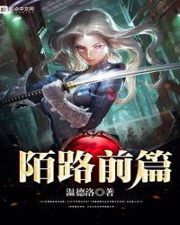陌路是谁