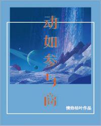 杜甫人生不相见
