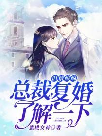 旧情绵绵109