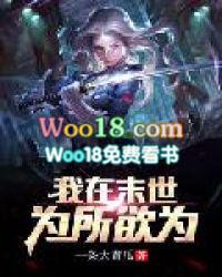 我在末世为所欲为女主有几个