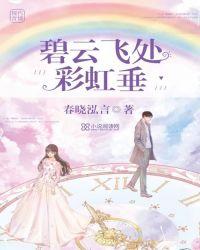 碧云空断雁行处红叶已凋人未来翻译