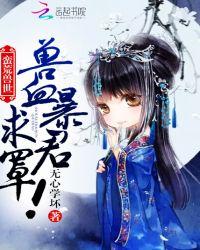 求罩! 第662章