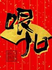 哏儿By南北逐风