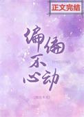 偏偏不心动菌丝木耳