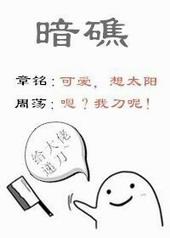 拔刀吧各位表情包