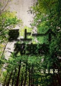 爱上一个死太监在线