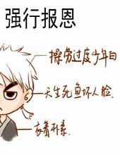 强行报恩免费观看