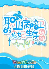 职业病暗卫的宠妃生存指南