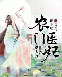 相公别太宠免费阅读