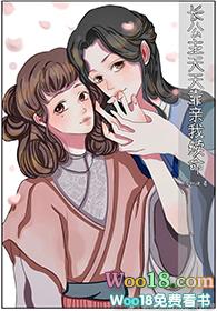 长公主a天天靠亲我续命(abo)