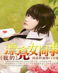 漂亮美丽的女同学