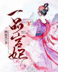 一品宫妃app官方安装