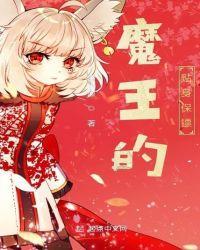 魔王抱抱