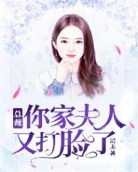 你家总裁又吃醋了