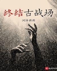 终结战场新版本