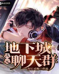 地下城次元3