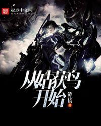 从姑获鸟开始怎么不更新了