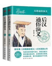 后汉书是什么?