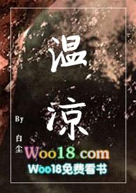 伪骨科)大结局