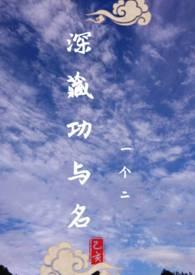 综武藏剑叶英