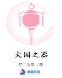 大国之器 重在青年