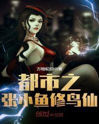 都市之张小凡