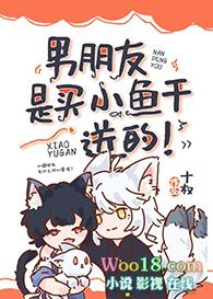 男朋友是买小鱼干送的免费阅读魔蝎