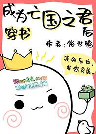 穿越到亡国之君的寝殿后