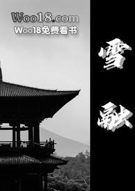 ()雪融()