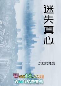 迷失的心演员表