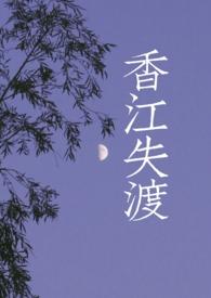 香江1853