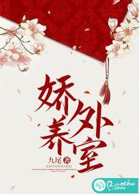 外室娇养手册by离九儿